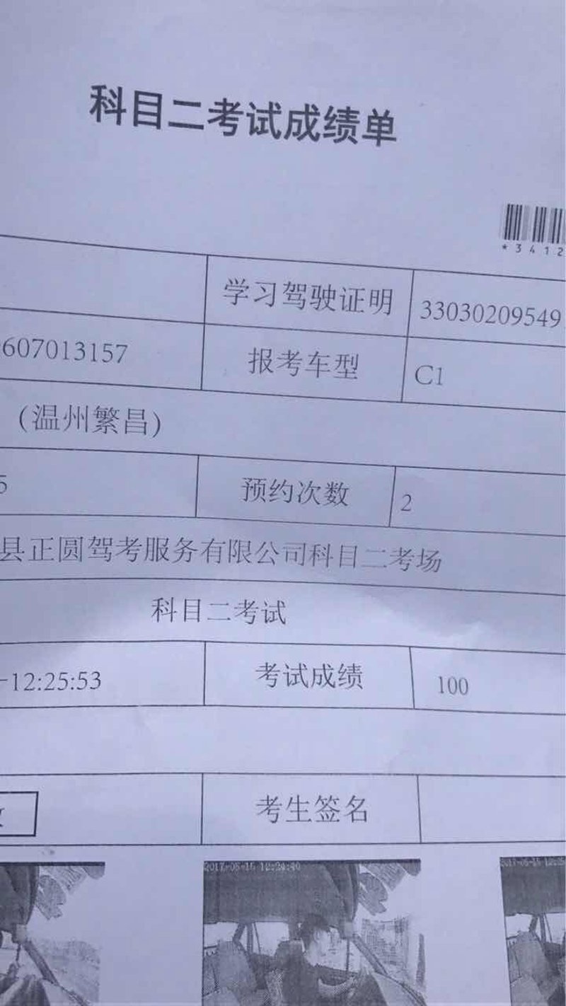 温州学车新趋势：选择报名的智慧