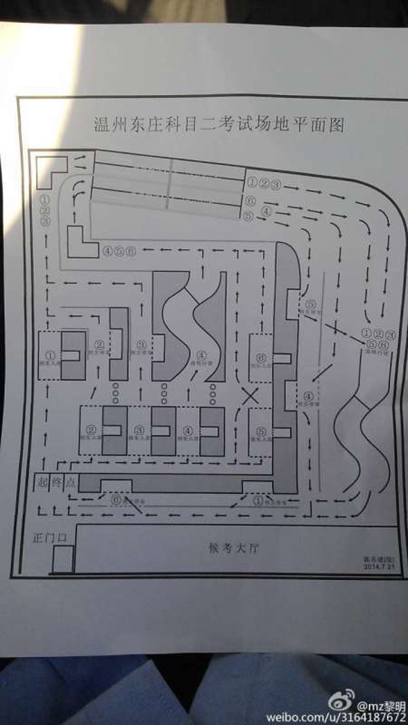 温州科目二考场