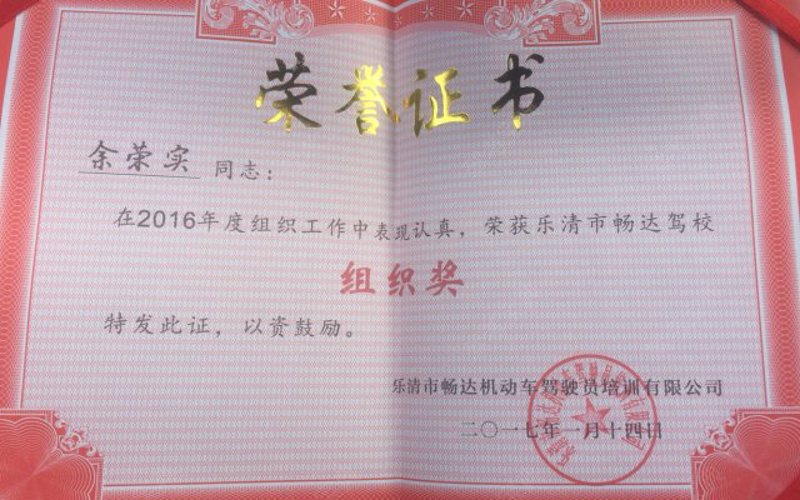 温州驾校市场动态观察：多元服务与创新教学法并举