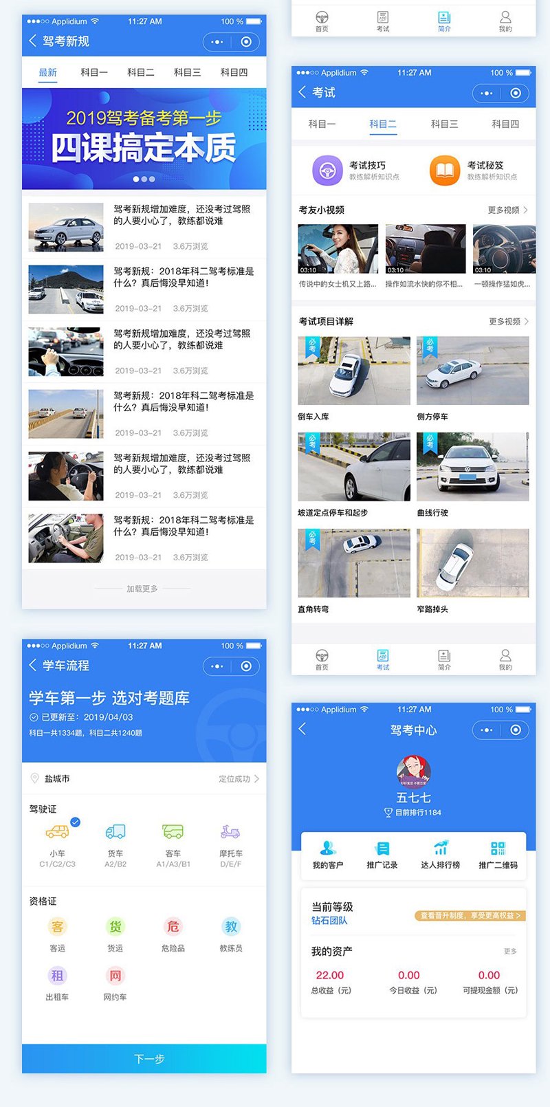 温州学车报名攻略：轻松上手指南